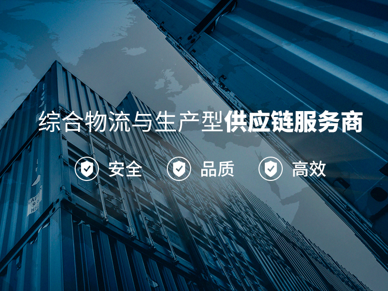 专线直达运输